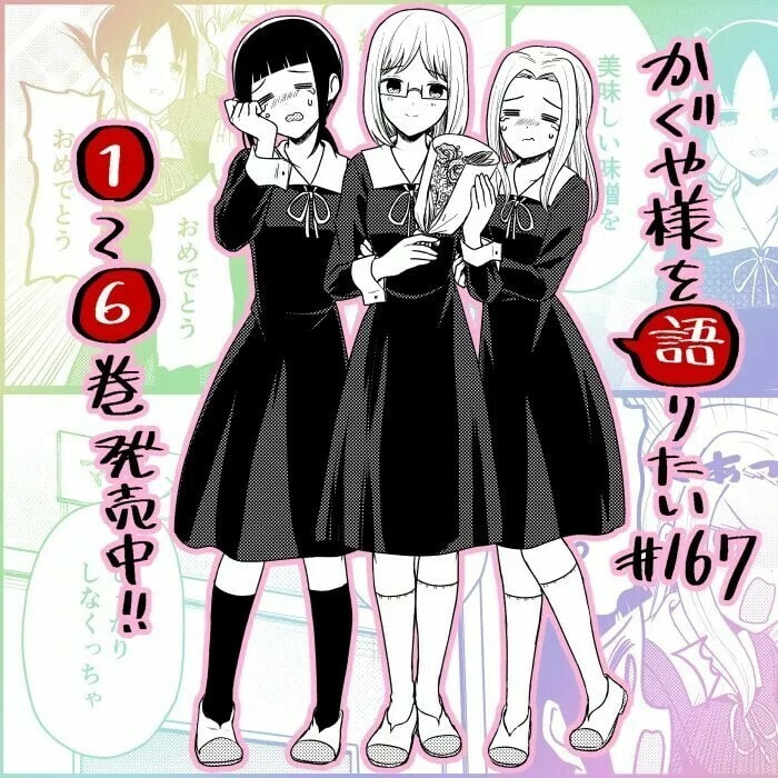 Read Kaguya sama wo Kataritai ES Manga Online