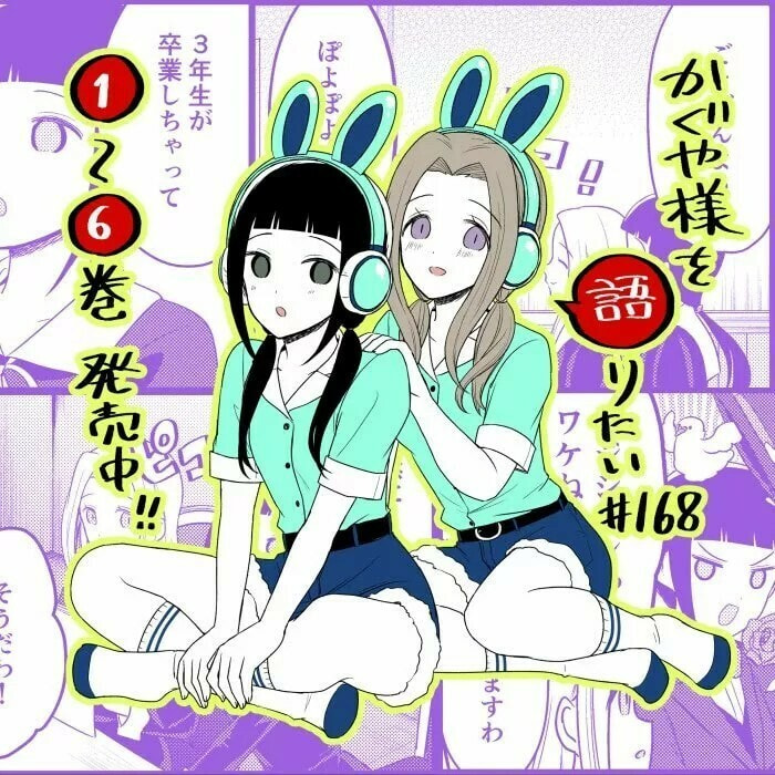 Read Kaguya sama wo Kataritai ES Manga Online