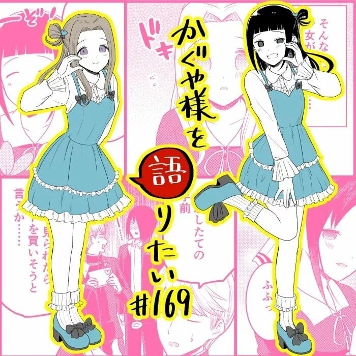 Read Kaguya sama wo Kataritai ES Manga Online