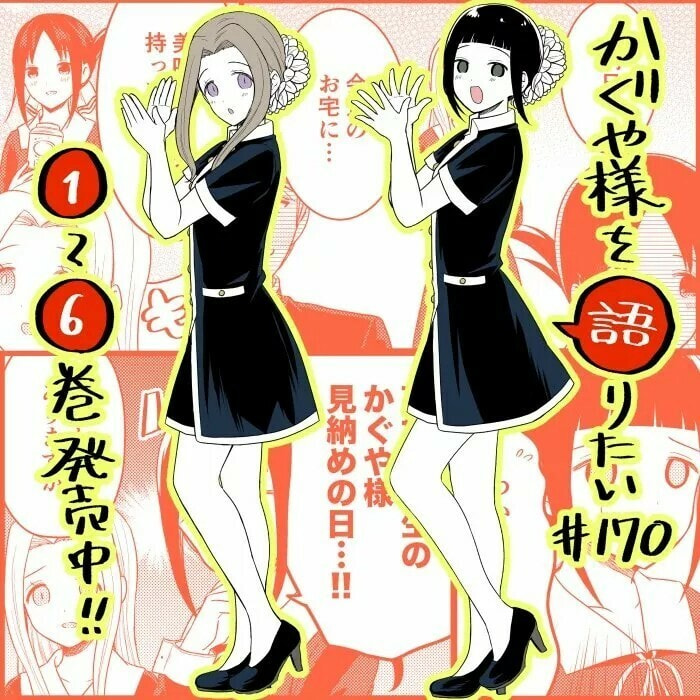 Read Kaguya sama wo Kataritai ES Manga Online