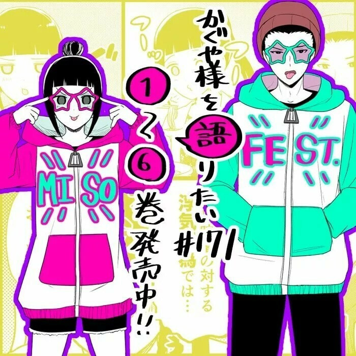 Read Kaguya sama wo Kataritai ES Manga Online