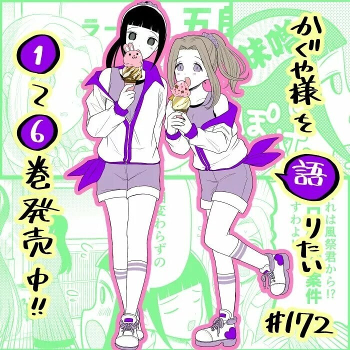 Read Kaguya sama wo Kataritai ES Manga Online