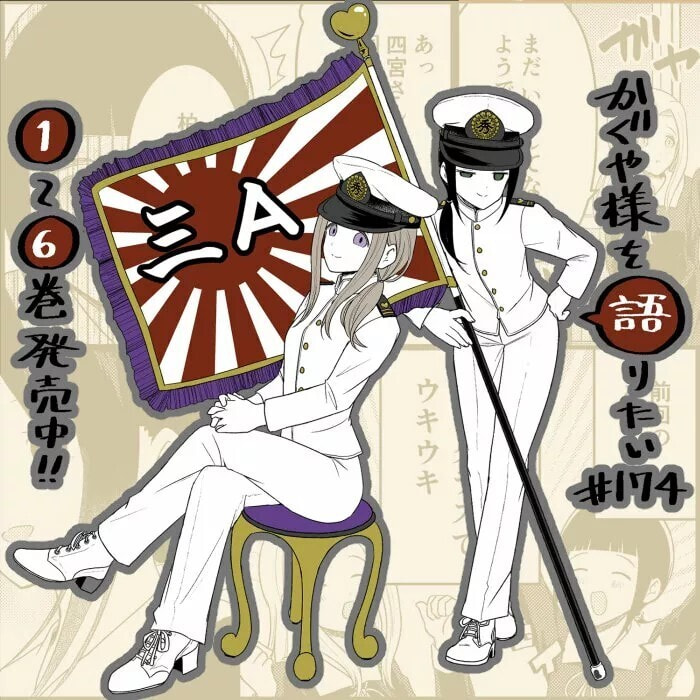 Read Kaguya sama wo Kataritai ES Manga Online