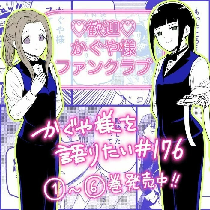Read Kaguya sama wo Kataritai ES Manga Online