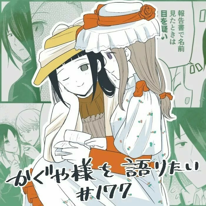 Read Kaguya sama wo Kataritai ES Manga Online