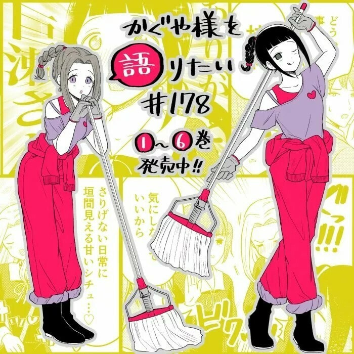 Read Kaguya sama wo Kataritai ES Manga Online