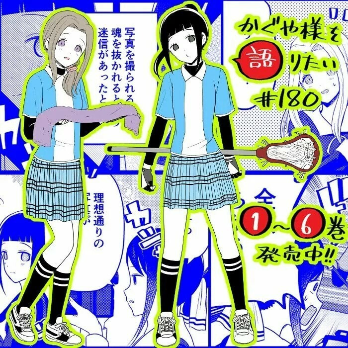 Read Kaguya sama wo Kataritai ES Manga Online