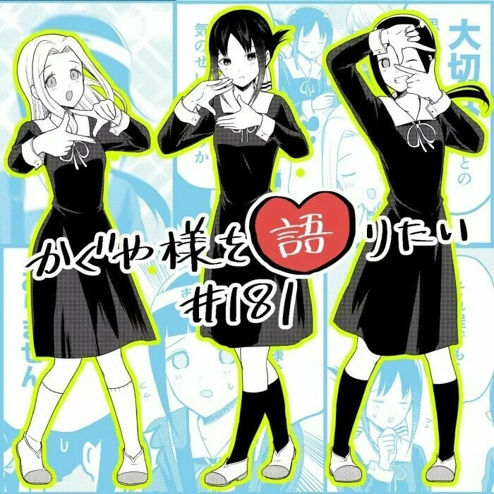 Read Kaguya sama wo Kataritai ES Manga Online