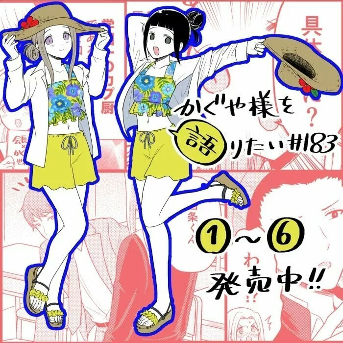 Read Kaguya sama wo Kataritai ES Manga Online