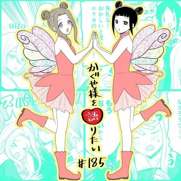 Read Kaguya sama wo Kataritai ES Manga Online