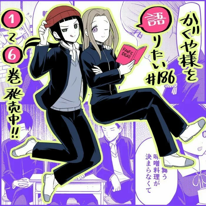 Read Kaguya sama wo Kataritai ES Manga Online