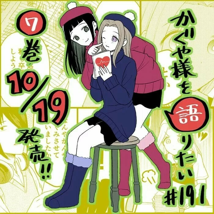 Read Kaguya sama wo Kataritai ES Manga Online