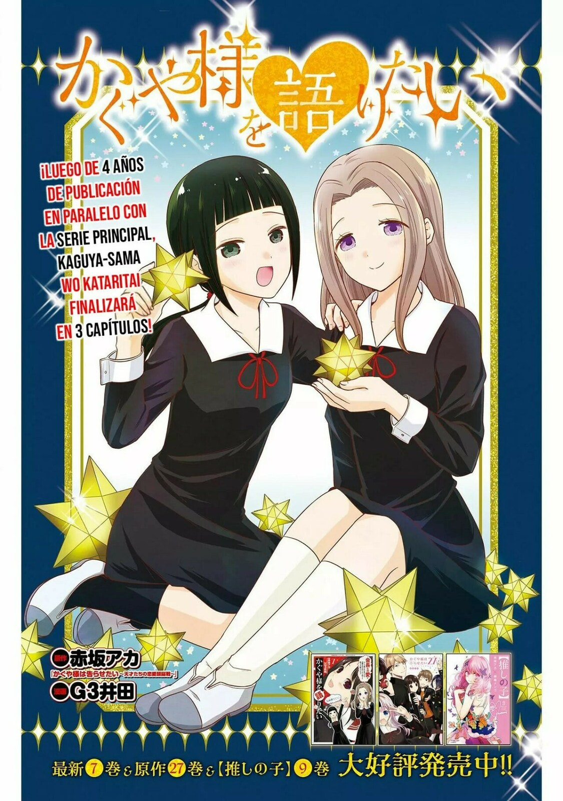 Read Kaguya sama wo Kataritai ES Manga Online