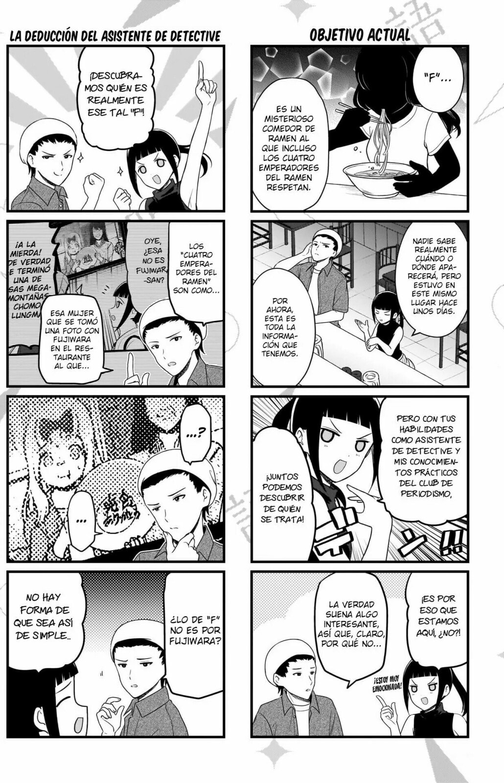 Read Kaguya sama wo Kataritai ES Manga Online