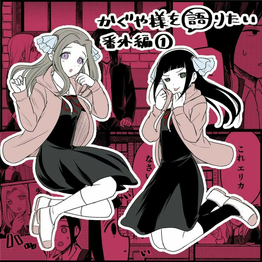 Read Kaguya sama wo Kataritai ES Manga Online