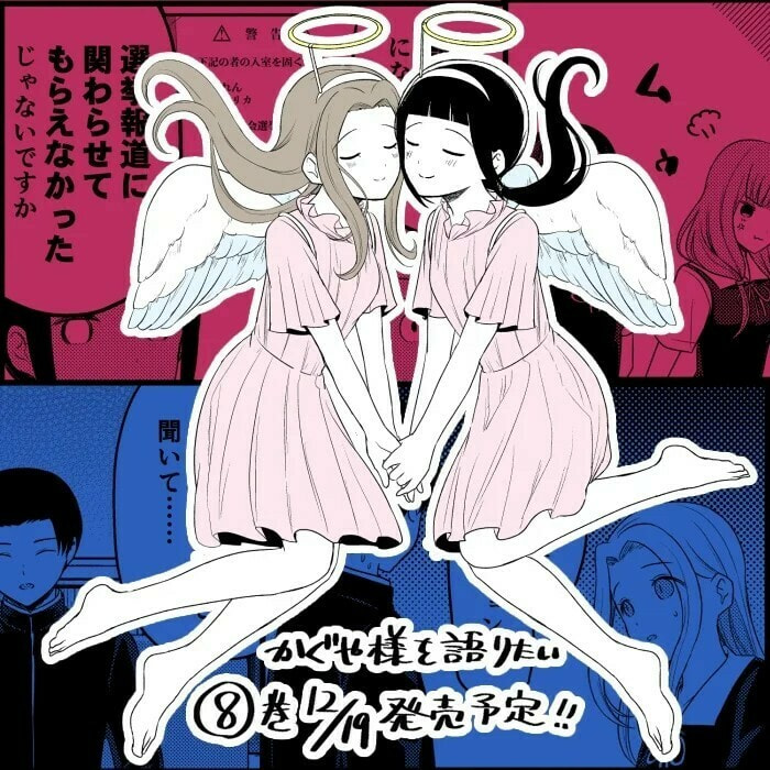 Read Kaguya sama wo Kataritai ES Manga Online