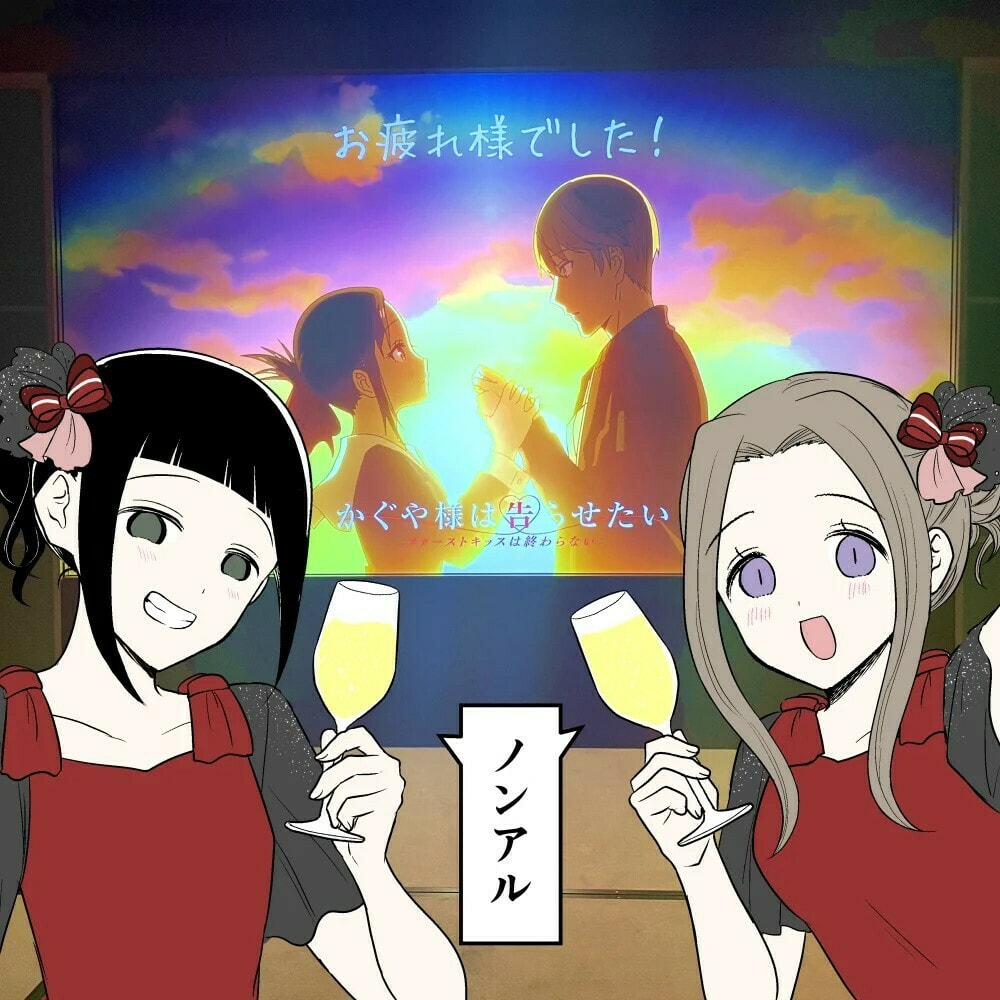 Read Kaguya sama wo Kataritai ES Manga Online