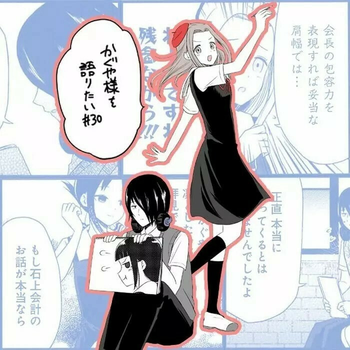 Read Kaguya sama wo Kataritai ES Manga Online