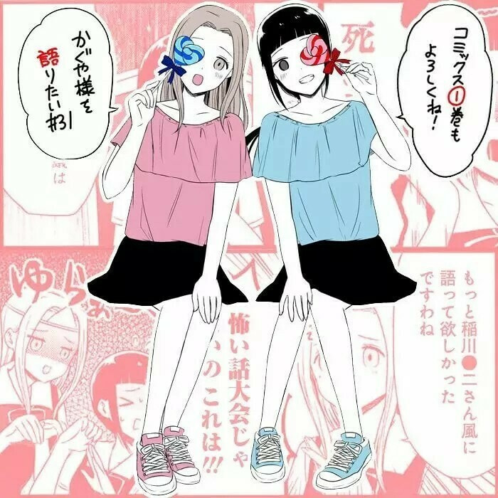 Read Kaguya sama wo Kataritai ES Manga Online