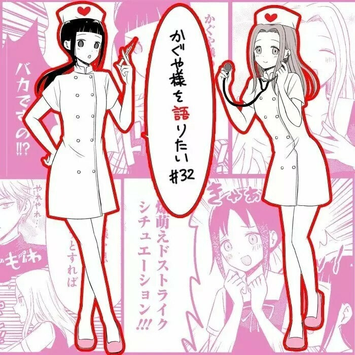 Read Kaguya sama wo Kataritai ES Manga Online