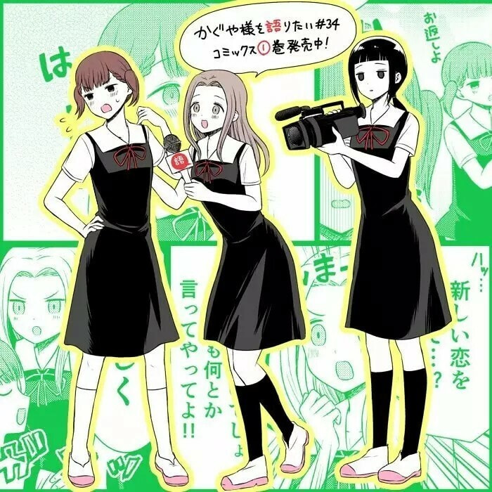 Read Kaguya sama wo Kataritai ES Manga Online