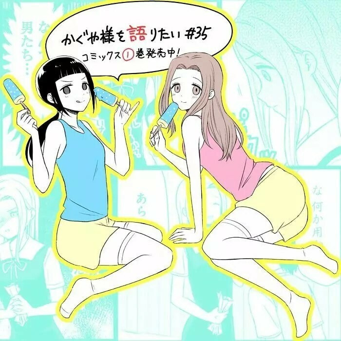 Read Kaguya sama wo Kataritai ES Manga Online