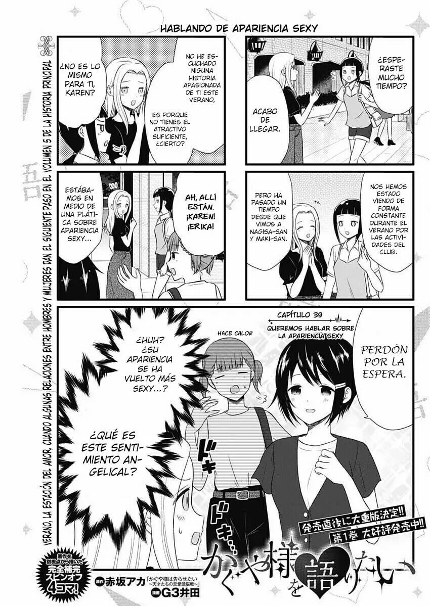 Read Kaguya sama wo Kataritai ES Manga Online