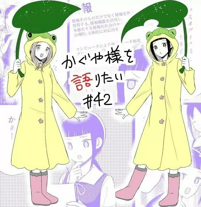 Read Kaguya sama wo Kataritai ES Manga Online