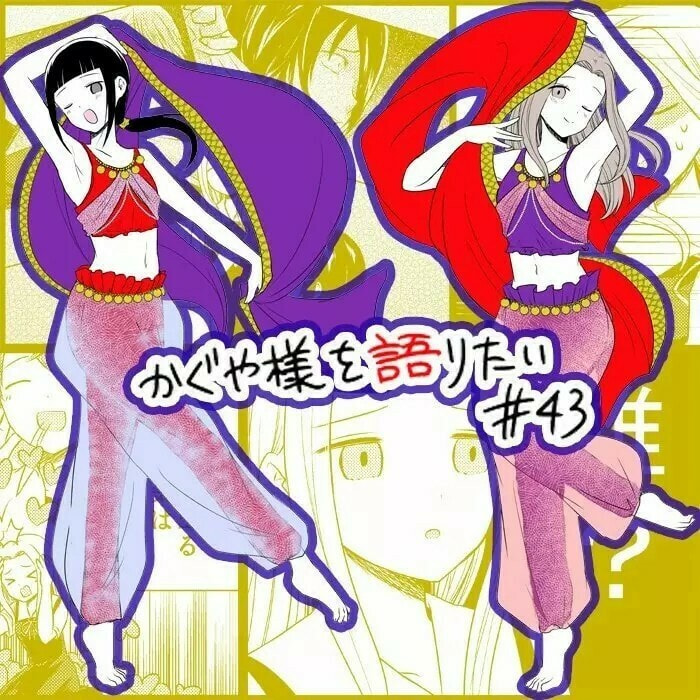 Read Kaguya sama wo Kataritai ES Manga Online