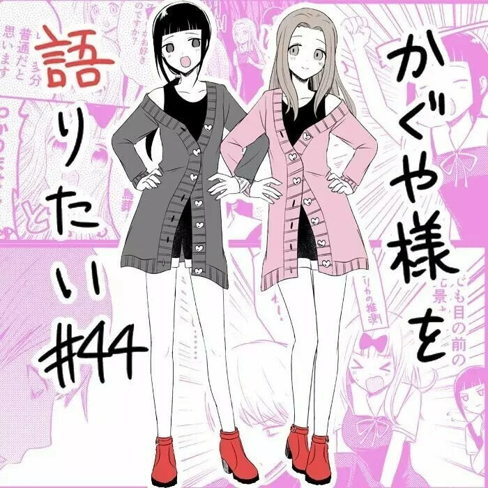 Read Kaguya sama wo Kataritai ES Manga Online
