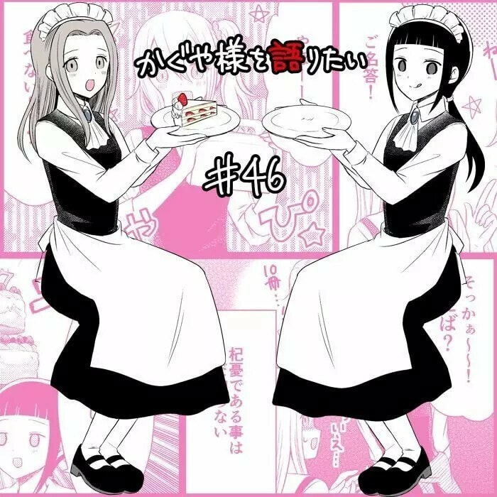 Read Kaguya sama wo Kataritai ES Manga Online