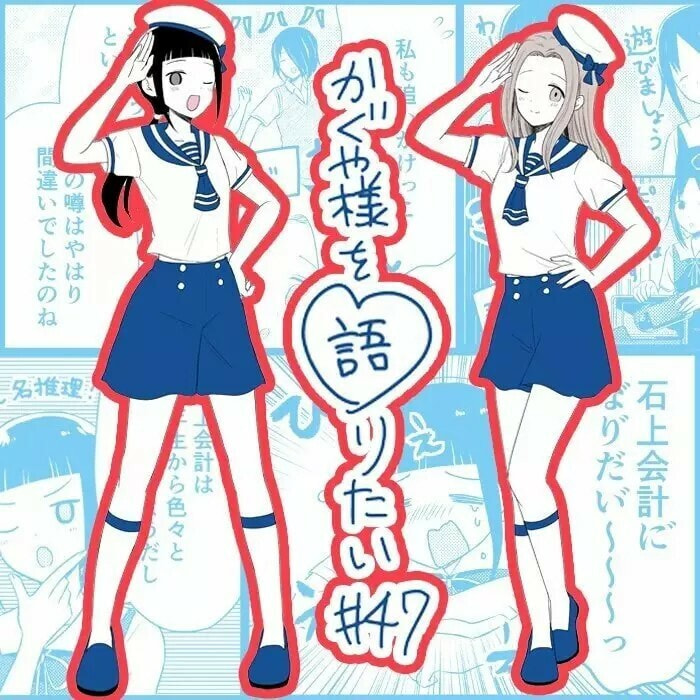 Read Kaguya sama wo Kataritai ES Manga Online