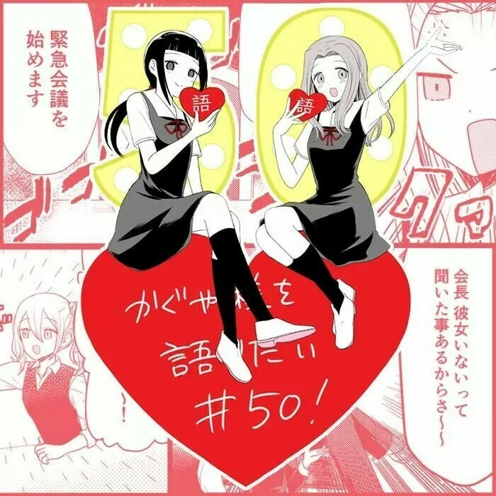 Read Kaguya sama wo Kataritai ES Manga Online