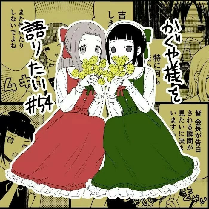 Read Kaguya sama wo Kataritai ES Manga Online