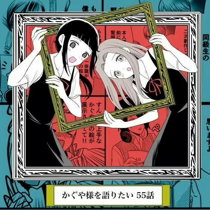 Read Kaguya sama wo Kataritai ES Manga Online