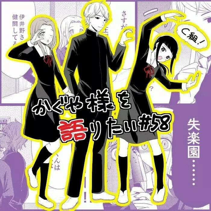 Read Kaguya sama wo Kataritai ES Manga Online