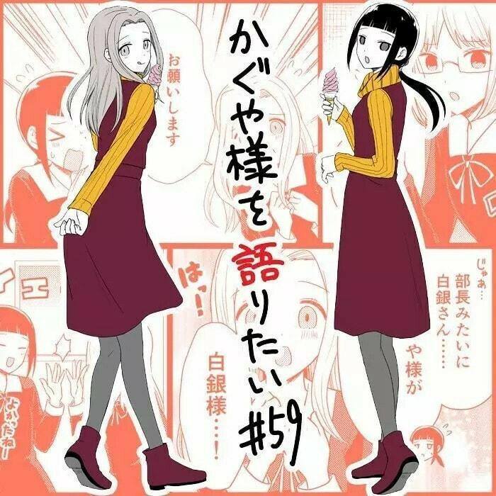 Read Kaguya sama wo Kataritai ES Manga Online