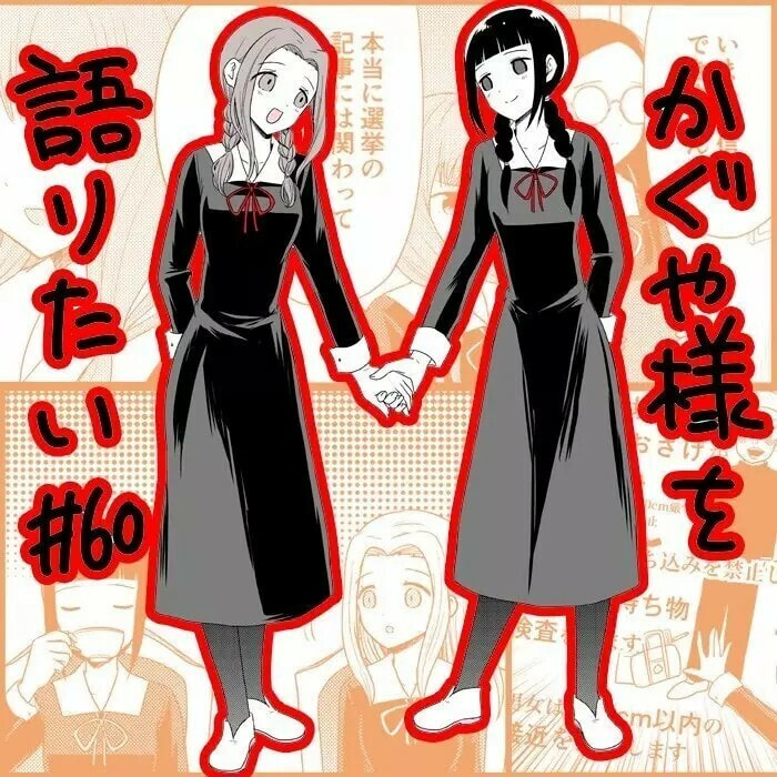 Read Kaguya sama wo Kataritai ES Manga Online