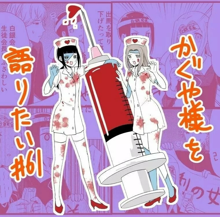 Read Kaguya sama wo Kataritai ES Manga Online