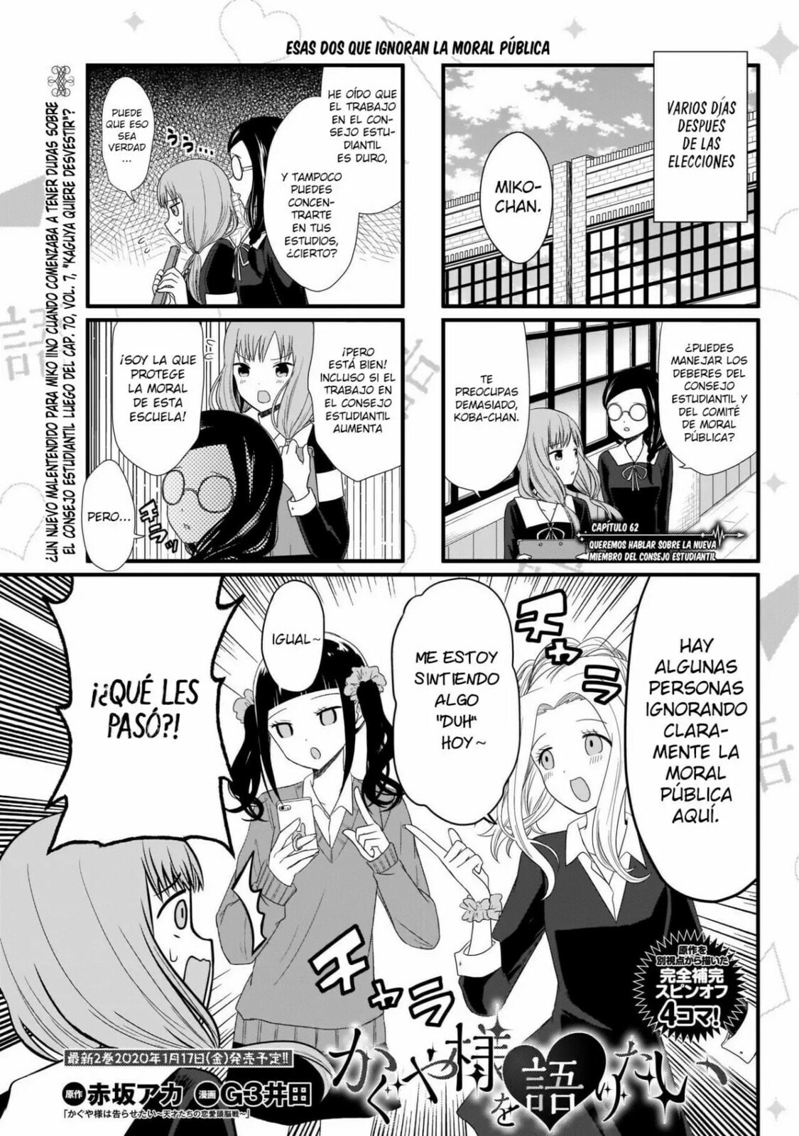 Read Kaguya sama wo Kataritai ES Manga Online