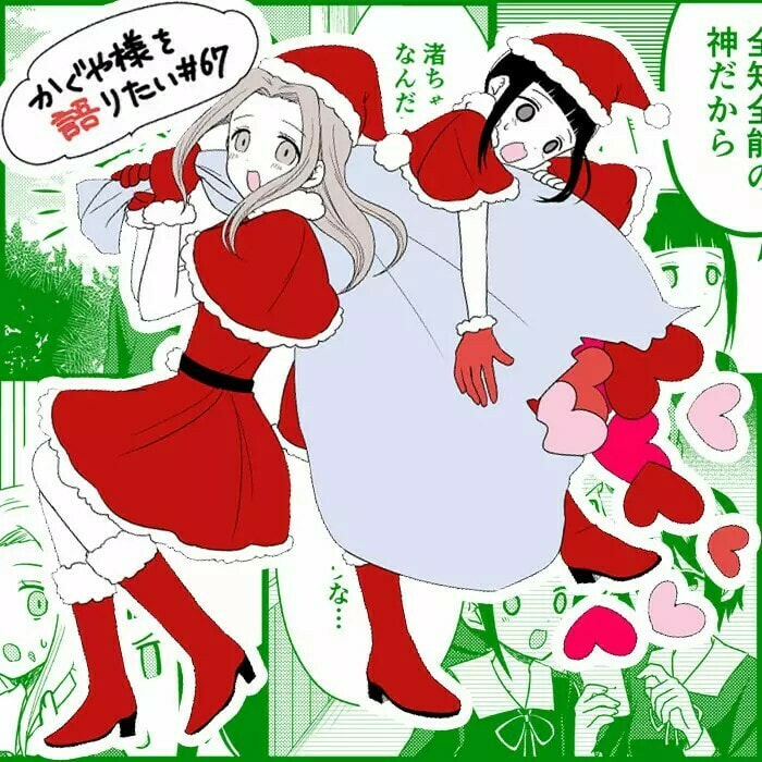 Read Kaguya sama wo Kataritai ES Manga Online