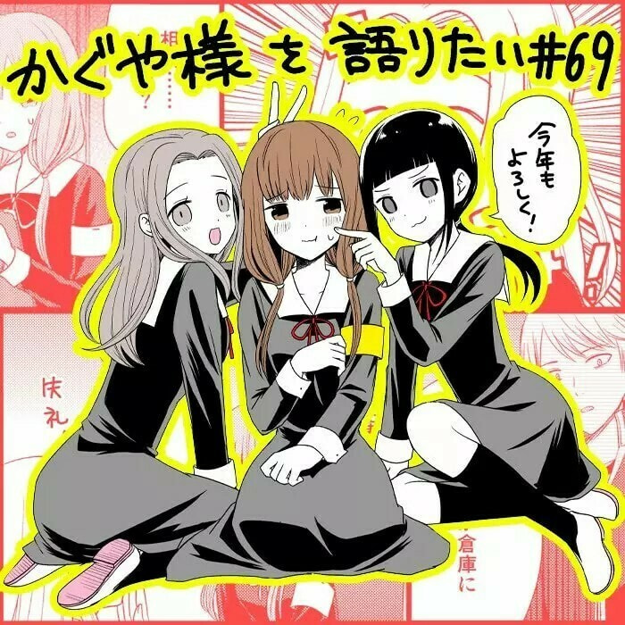 Read Kaguya sama wo Kataritai ES Manga Online