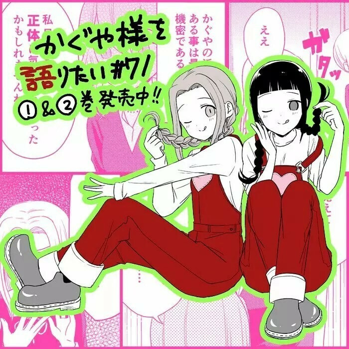 Read Kaguya sama wo Kataritai ES Manga Online