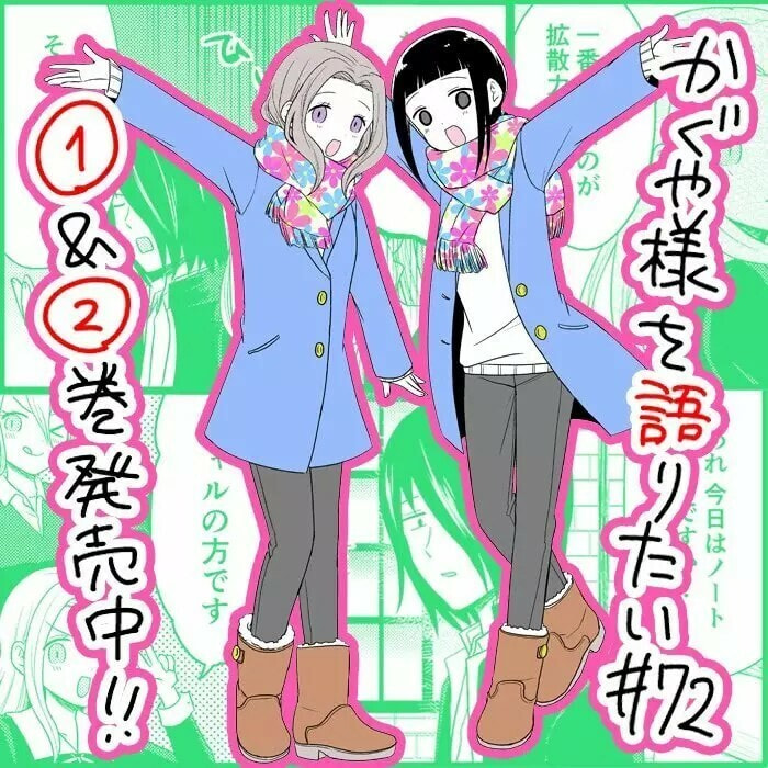 Read Kaguya sama wo Kataritai ES Manga Online