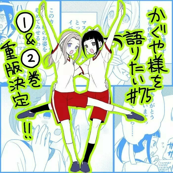 Read Kaguya sama wo Kataritai ES Manga Online