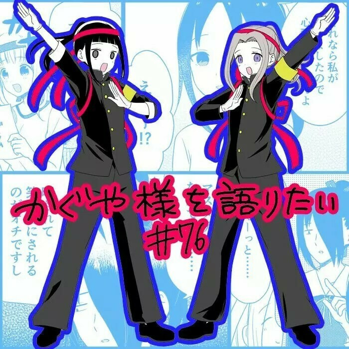 Read Kaguya sama wo Kataritai ES Manga Online