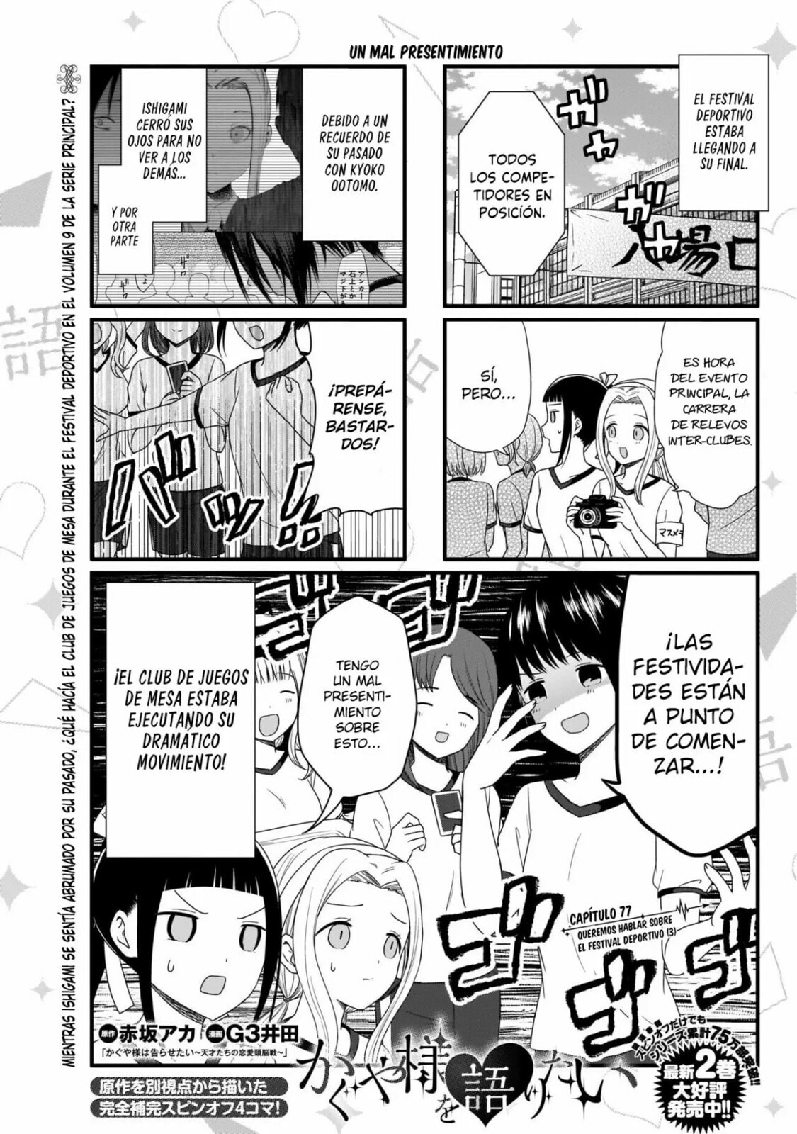 Read Kaguya sama wo Kataritai ES Manga Online