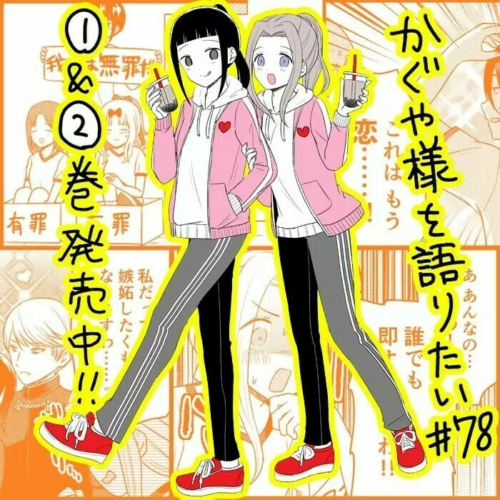 Read Kaguya sama wo Kataritai ES Manga Online