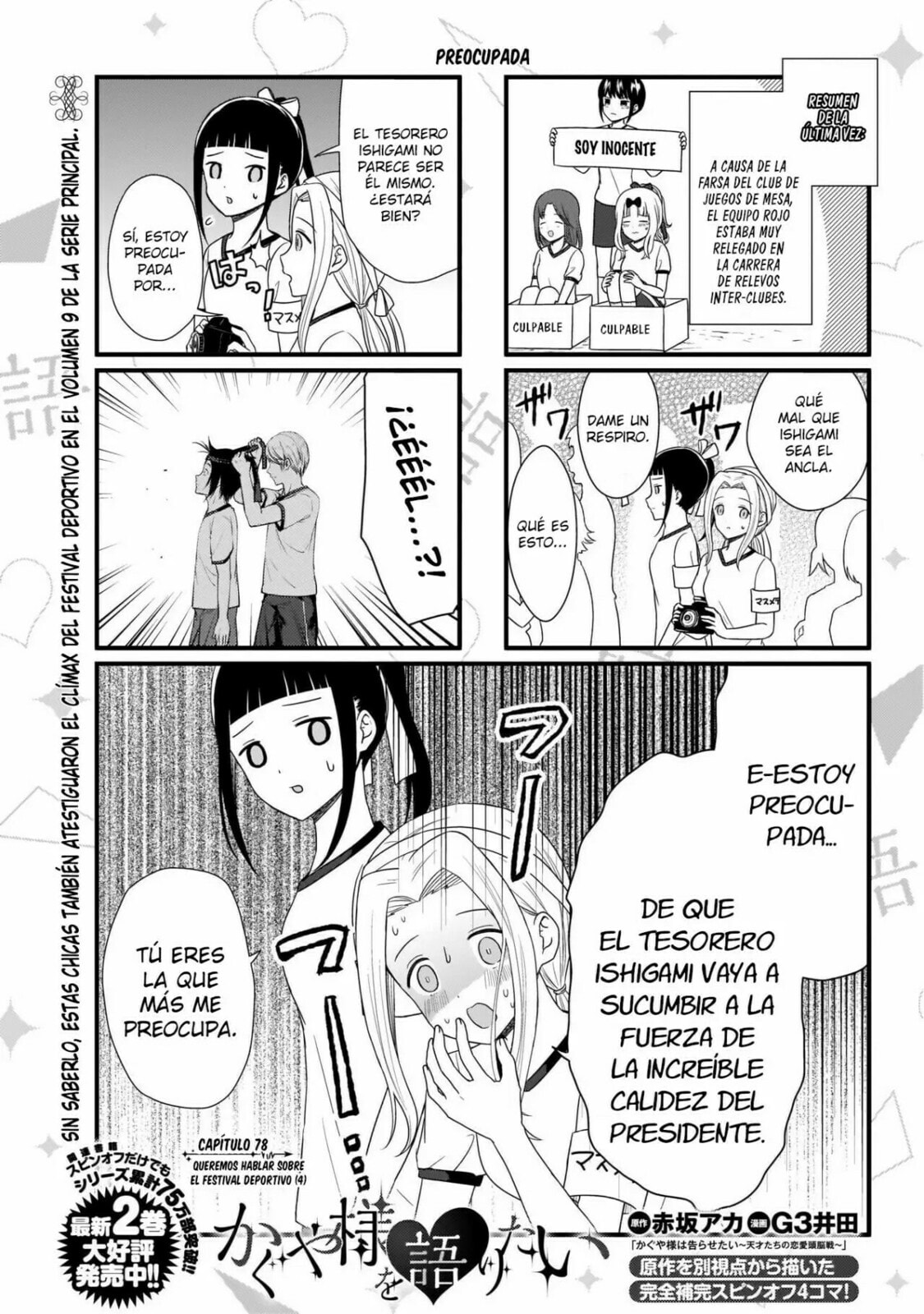 Read Kaguya sama wo Kataritai ES Manga Online