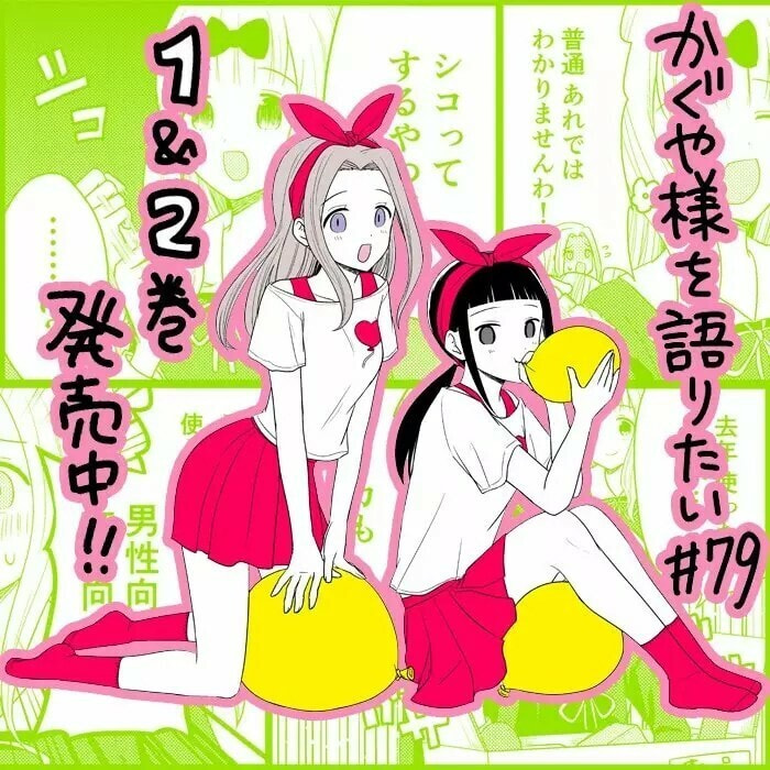 Read Kaguya sama wo Kataritai ES Manga Online